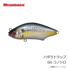 メガバス　ハダラトラップ GG コノシロ