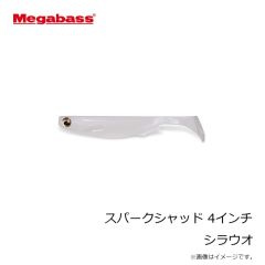 メガバス　スパークシャッド 4インチ シラウオ