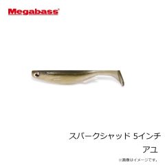 メガバス　スパークシャッド 5インチ アユ