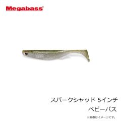 メガバス　スパークシャッド 5インチ ベビーバス