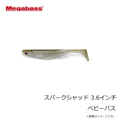 メガバス　スパークシャッド 3.6インチ ベビーバス