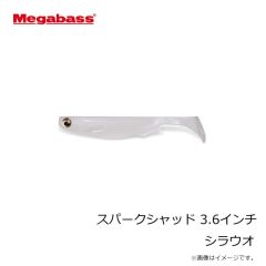 メガバス　スパークシャッド 3.6インチ シラウオ