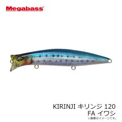 メガバス　KIRINJI キリンジ 120 FA イワシ