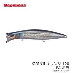 メガバス　KIRINJI キリンジ 120 FA イワシ