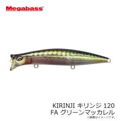メガバス　KIRINJI キリンジ 120 FA グリーンマッカレル