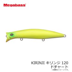 メガバス　KIRINJI キリンジ 120 ドチャート