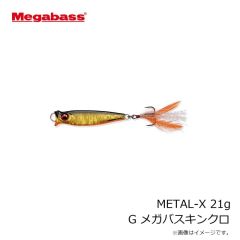 メガバス　METAL-X メタルX 7g LZ アユ