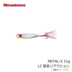 メガバス　METAL-X メタルX 7g LZ アユ