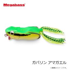 メガバス　ガバリン アマガエル