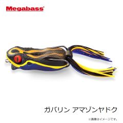 メガバス　ガバリン アマゾンヤドク