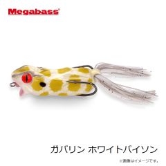 メガバス　ガバリン ホワイトパイソン