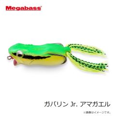 メガバス　ガバリン Jr. アマガエル