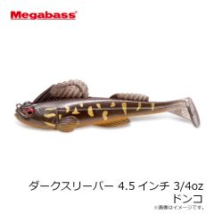 メガバス　ダークスリーパー 4.5インチ 3/4oz ドンコ