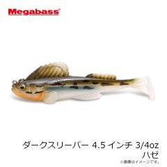 メガバス　ダークスリーパー 4.5インチ 3/4oz ハゼ