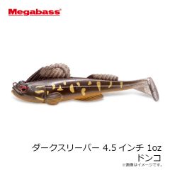 メガバス　ダークスリーパー 4.5インチ 1oz ドンコ