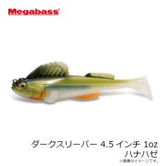 メガバス　ダークスリーパー 4.5インチ 1oz ハナハゼ