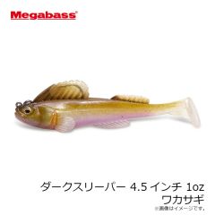メガバス　ダークスリーパー 4.5インチ 1oz ワカサギ