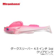 メガバス　ダークスリーパー 4.5インチ 1oz クリアピンク