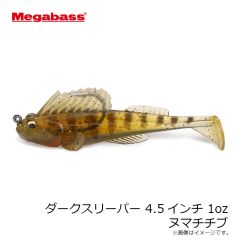 メガバス　ダークスリーパー 4.5インチ 1oz ヌマチチブ