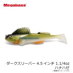 メガバス　ダークスリーパー 4.5インチ 1.1/4oz ハナハゼ