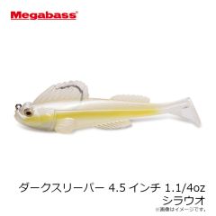 メガバス　ダークスリーパー 4.5インチ 1.1/4oz シラウオ