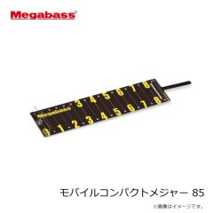 メガバス　モバイルコンパクトメジャー 85