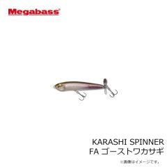 メガバス　KARASHI SPINNER カラシスピナー FA ゴーストワカサギ