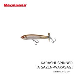 メガバス　KARASHI SPINNER カラシスピナー FA SAZEN-WAKASAGI