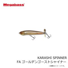 メガバス　KARASHI SPINNER カラシスピナー FA ゴールデンゴーストシャイナー