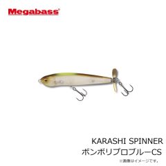 メガバス　KARASHI SPINNER カラシスピナー ボンボリプロブルーCS