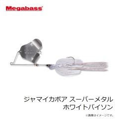 メガバス　ジャマイカボア スーパーメタル ホワイトパイソン