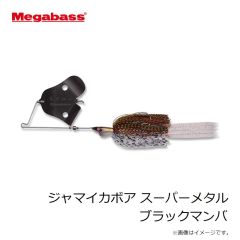 メガバス　ジャマイカボア スーパーメタル ブラックマンバ