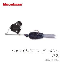 メガバス　ジャマイカボア スーパーメタル ハス