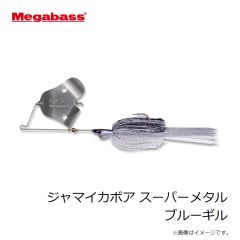 メガバス　ジャマイカボア スーパーメタル ブルーギル