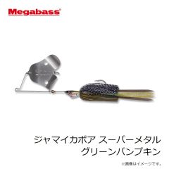 メガバス　ジャマイカボア スーパーメタル グリーンパンプキン