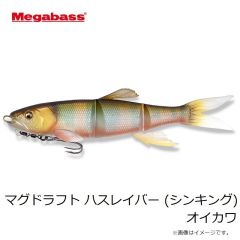 メガバス　マグドラフト ハスレイバー (シンキング) オイカワ