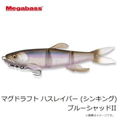 メガバス　マグドラフト ハスレイバー (シンキング) ブルーシャッドII