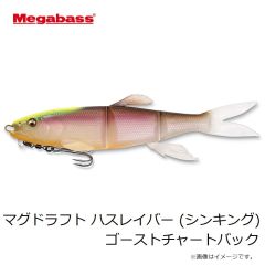 メガバス　マグドラフト ハスレイバー (シンキング) ゴーストチャートバック