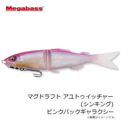 メガバス　マグドラフト アユトゥイッチャー (シンキング) ピンクバックギャラクシー