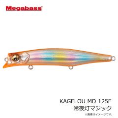 メガバス　KAGELOU MD 125F FA グリーンマッカレル