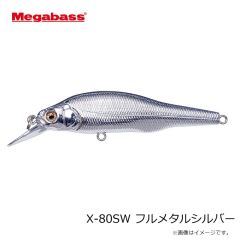 メガバス　X-80SW フルメタルシルバー