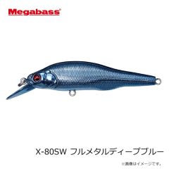 メガバス　X-80SW フルメタルディープブルー