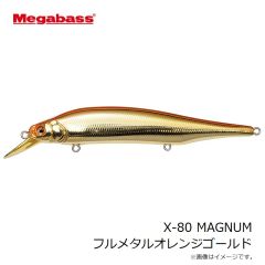 メガバス　X-80 MAGNUM フルメタルオレンジゴールド