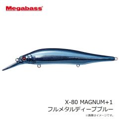 メガバス　X-80 MAGNUM+1 フルメタルシルバー