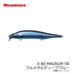 メガバス　X-80 MAGNUM SR フルメタルディープブルー