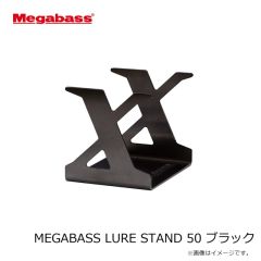 メガバス　MEGABASS LURE STAND 50 ブラック