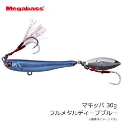 メガバス　マキッパ 30g フルメタルディープブルー