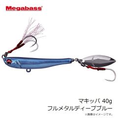 メガバス　マキッパ 40g フルメタルディープブルー