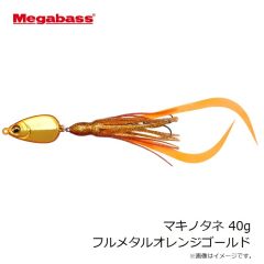 メガバス　マキノタネ 40g フルメタルオレンジゴールド