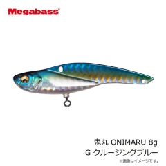 メガバス　鬼丸 ONIMARU 8g G クルージングブルー